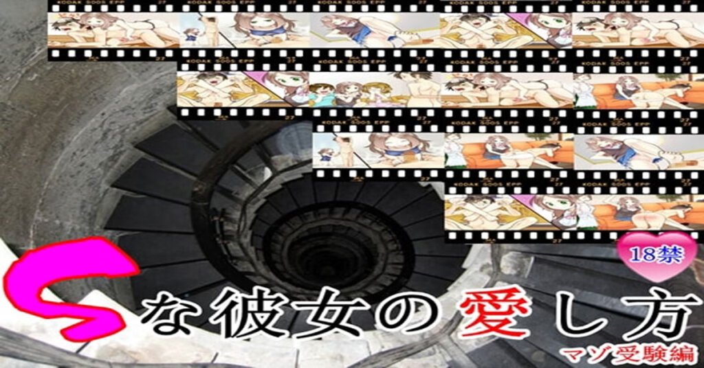 How to Love A Sadist Girlfriend v1.0 Adult Game Cover