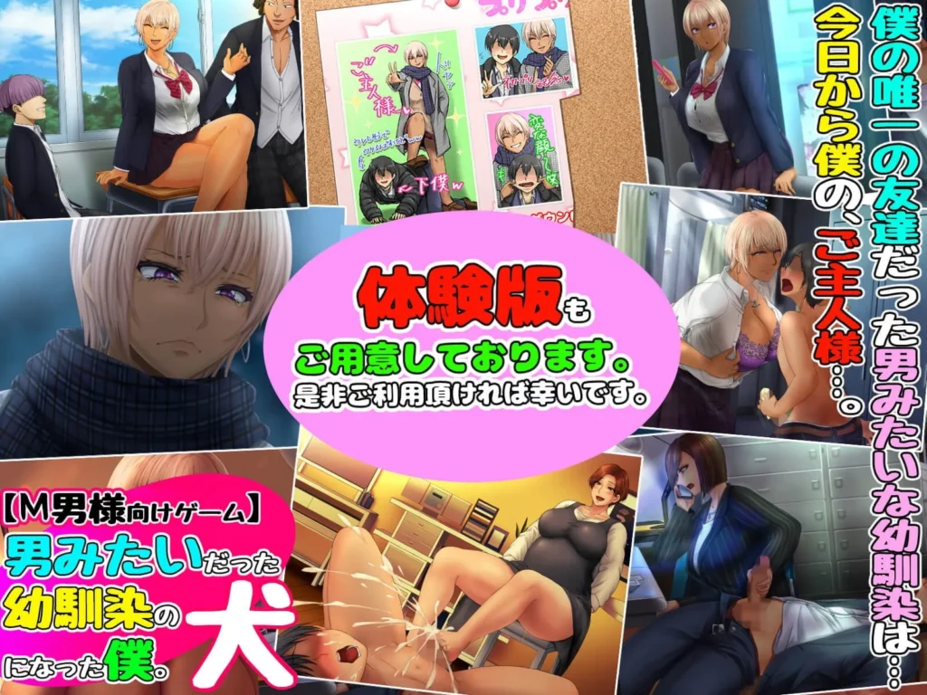I became the dog of my childhood friend who was like a boy v1.0 Adult Game Screenshot (5)