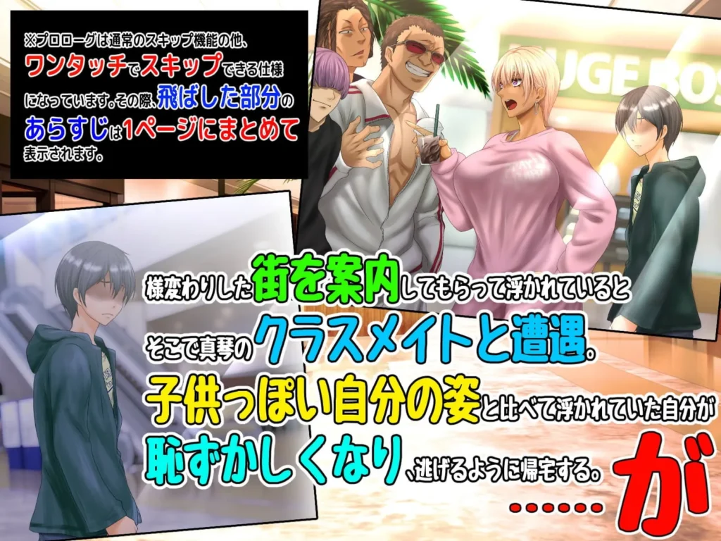 I became the dog of my childhood friend who was like a boy v1.0 Adult Game Screenshot (4)