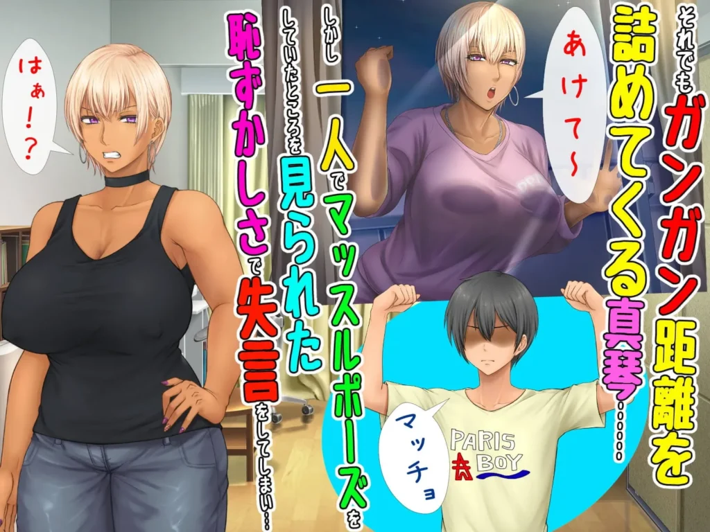 I became the dog of my childhood friend who was like a boy v1.0 Adult Game Screenshot (1)
