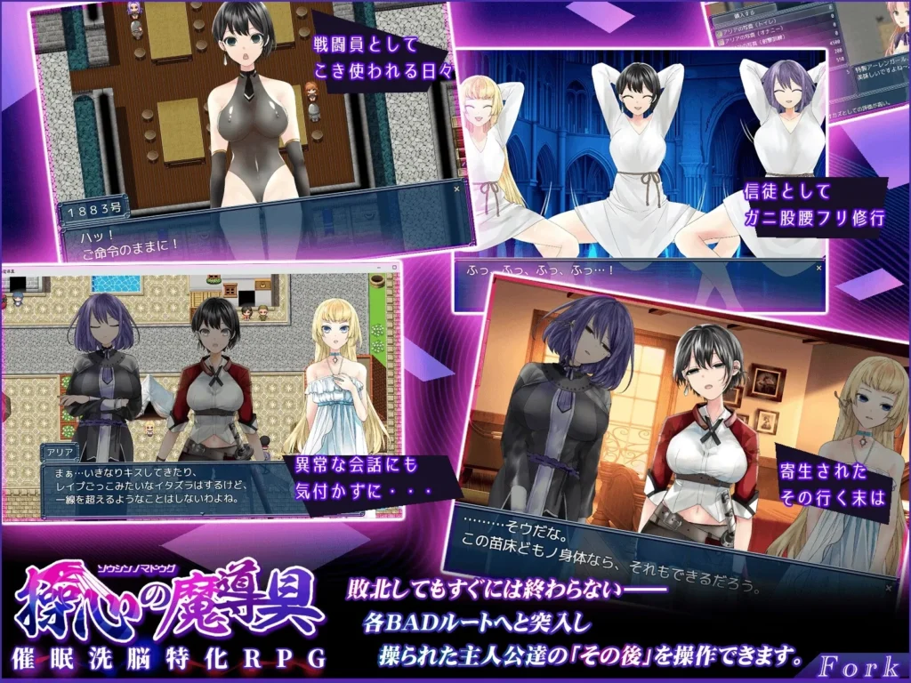 Magical Tool of controlling Minds v1.3.0 Adult Game Screenshot (1)