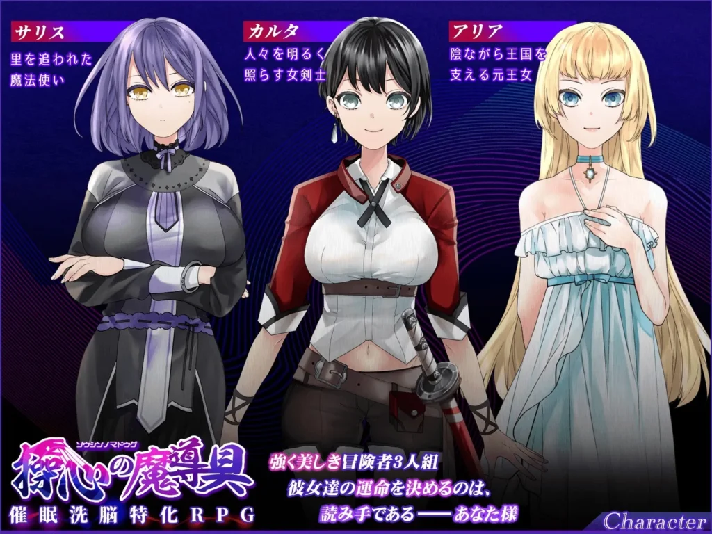 Magical Tool of controlling Minds v1.3.0 Adult Game Screenshot (2)