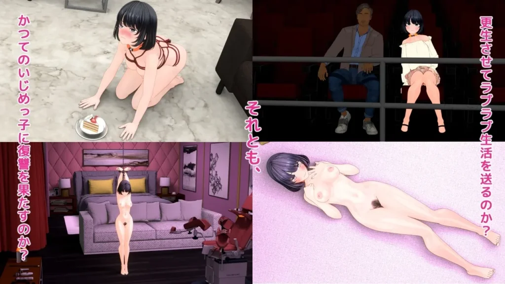 Revenge Alternative v1.0 Adult Game Screenshot (5)