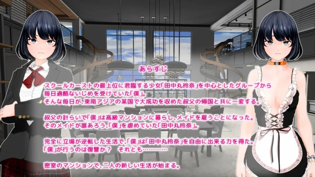 Revenge Alternative v1.0 Adult Game Screenshot (2)